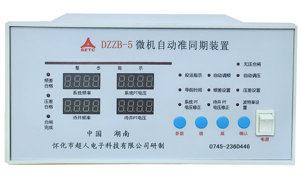 DZZB-5型